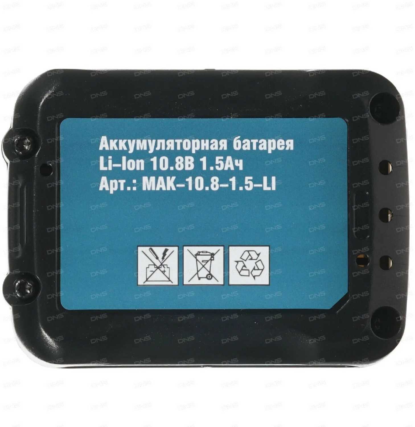 Аккумулятор Makita Li-ion (10.8V, 1.5 AН) (Mak-10,8-1,5-Li/SL) фотография 3