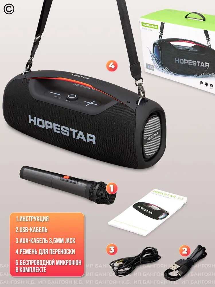 Портативная Bluetooth колонка HOPESTAR A60-100W фотография 5