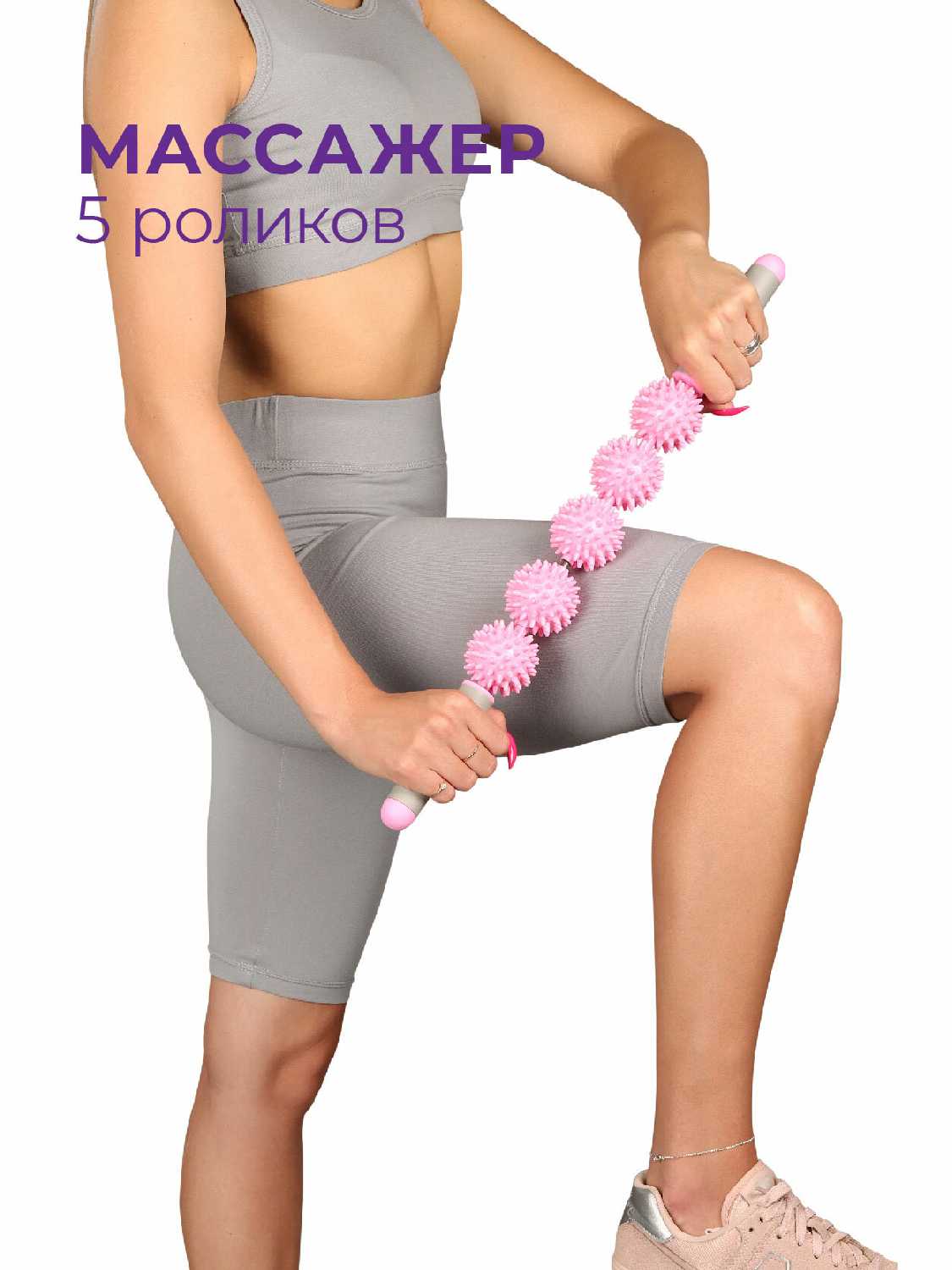 Роликовый ручной массажер для тела INDIGO Массажер (5 роликов) фотография 10