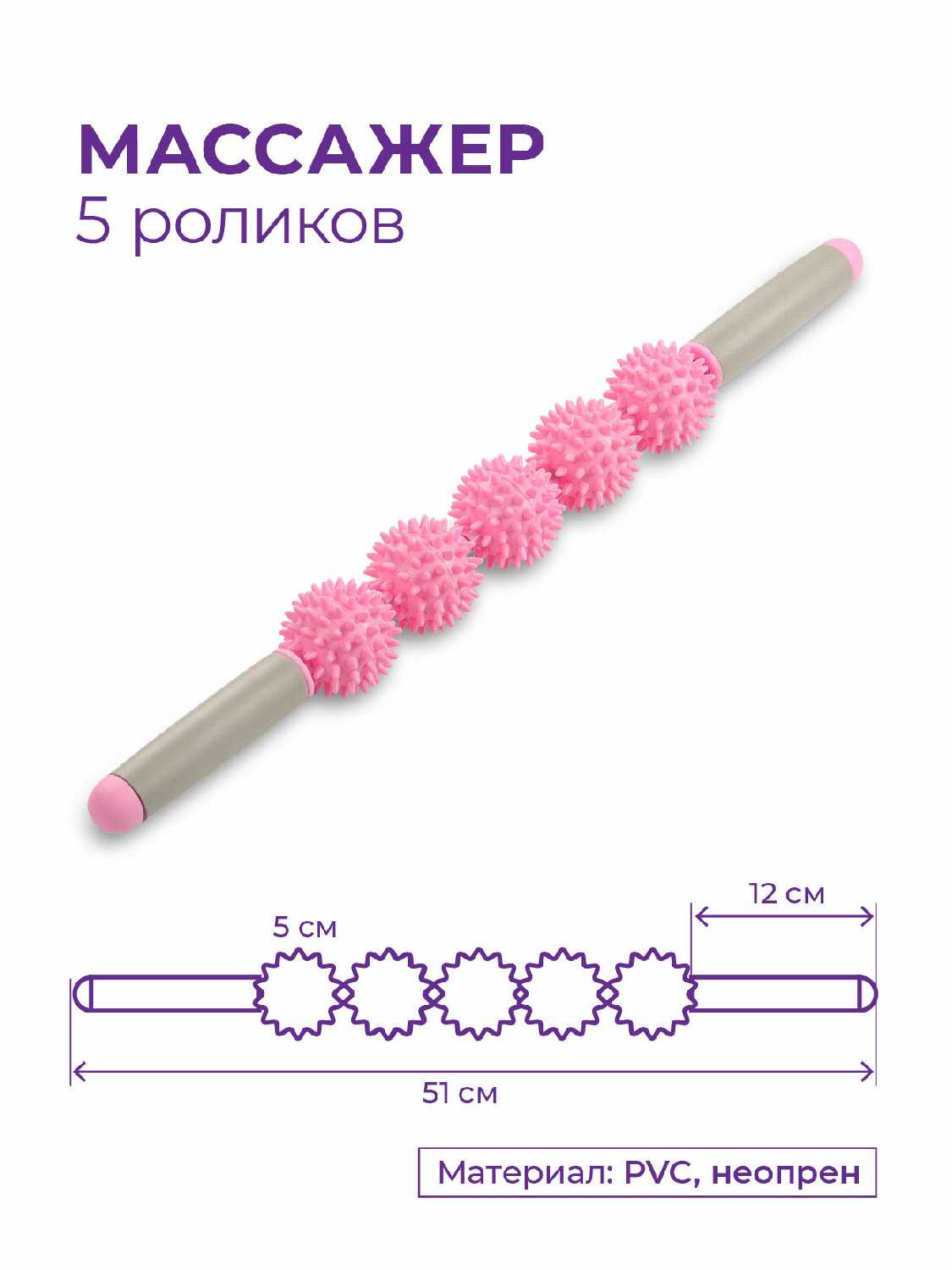 Роликовый ручной массажер для тела INDIGO Массажер (5 роликов) фотография 9