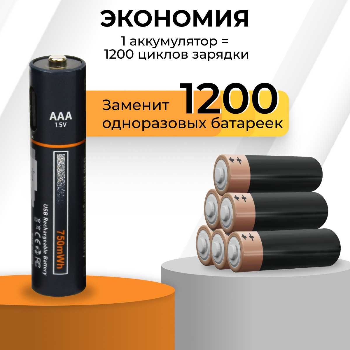 Аккумуляторные батарейки AAA с Type-C фотография 3