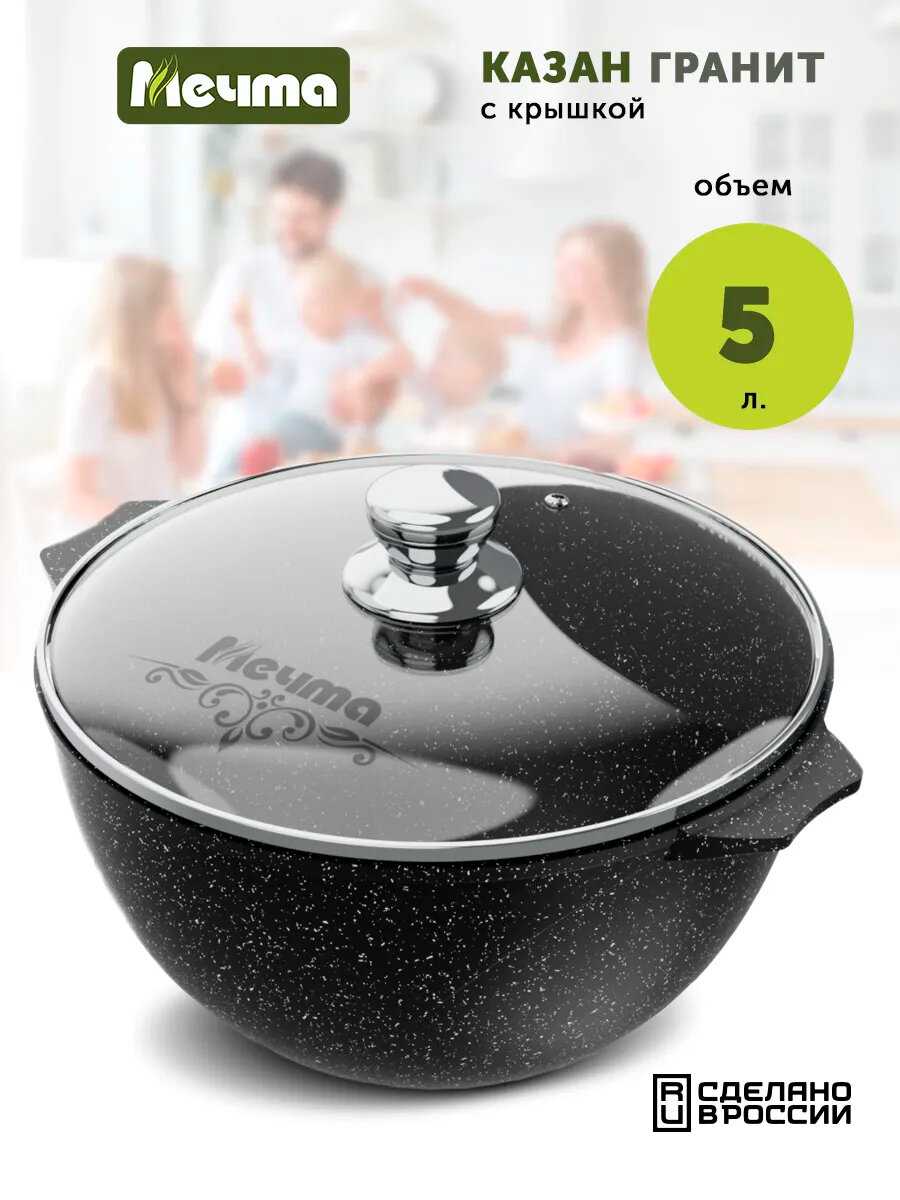 Казан для плова Мечта Казан для плова (АП Гранит) фотография 18