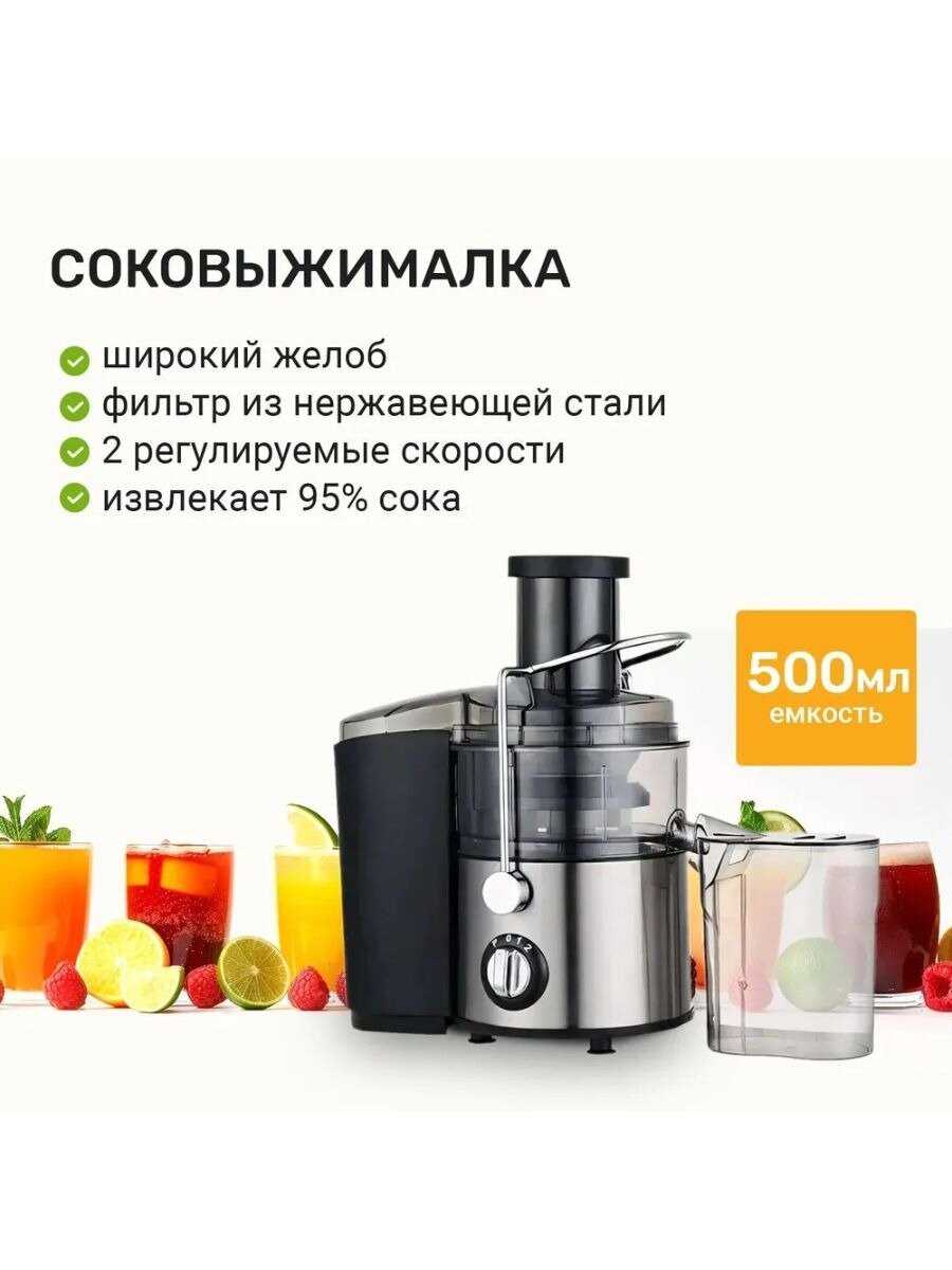 Соковыжималка центробежная домашняя Соковыжималка центробежная (0.3л) фотография 5