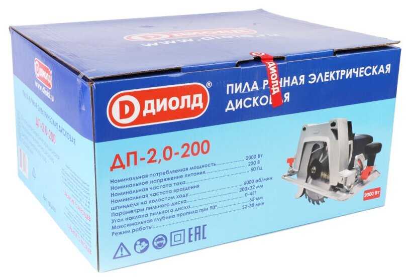 Дисковая пила ДИОЛД ДП-2,0-200 фотография 5