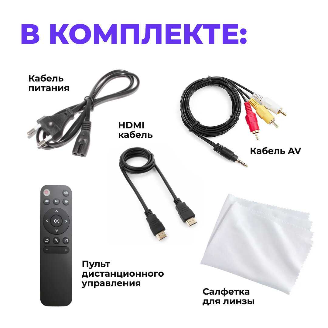 Портативный проектор STERNENSCHEIN G-21 фотография 10
