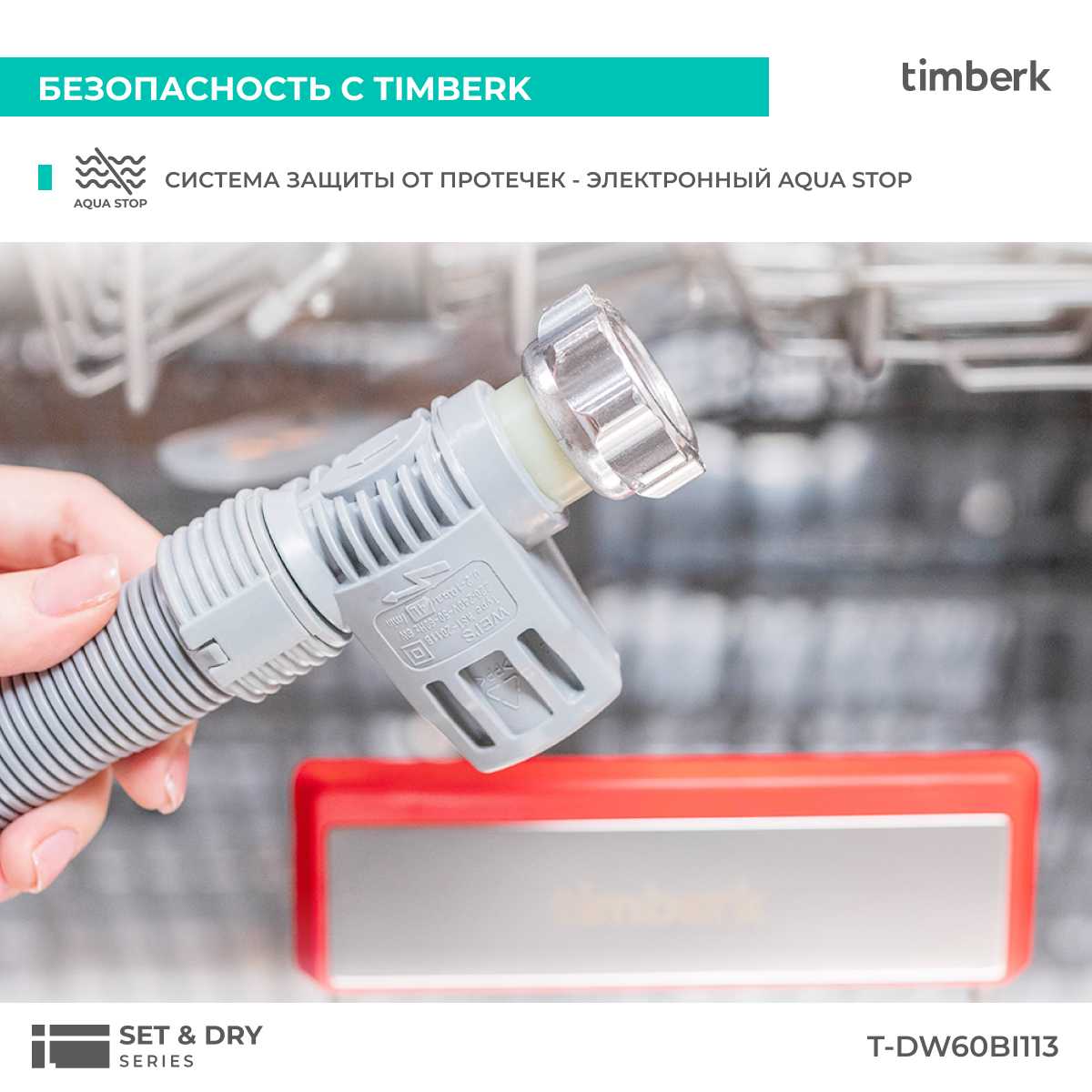 Встраиваемая посудомоечная машина Timberk T-DW60BI113 фотография 7