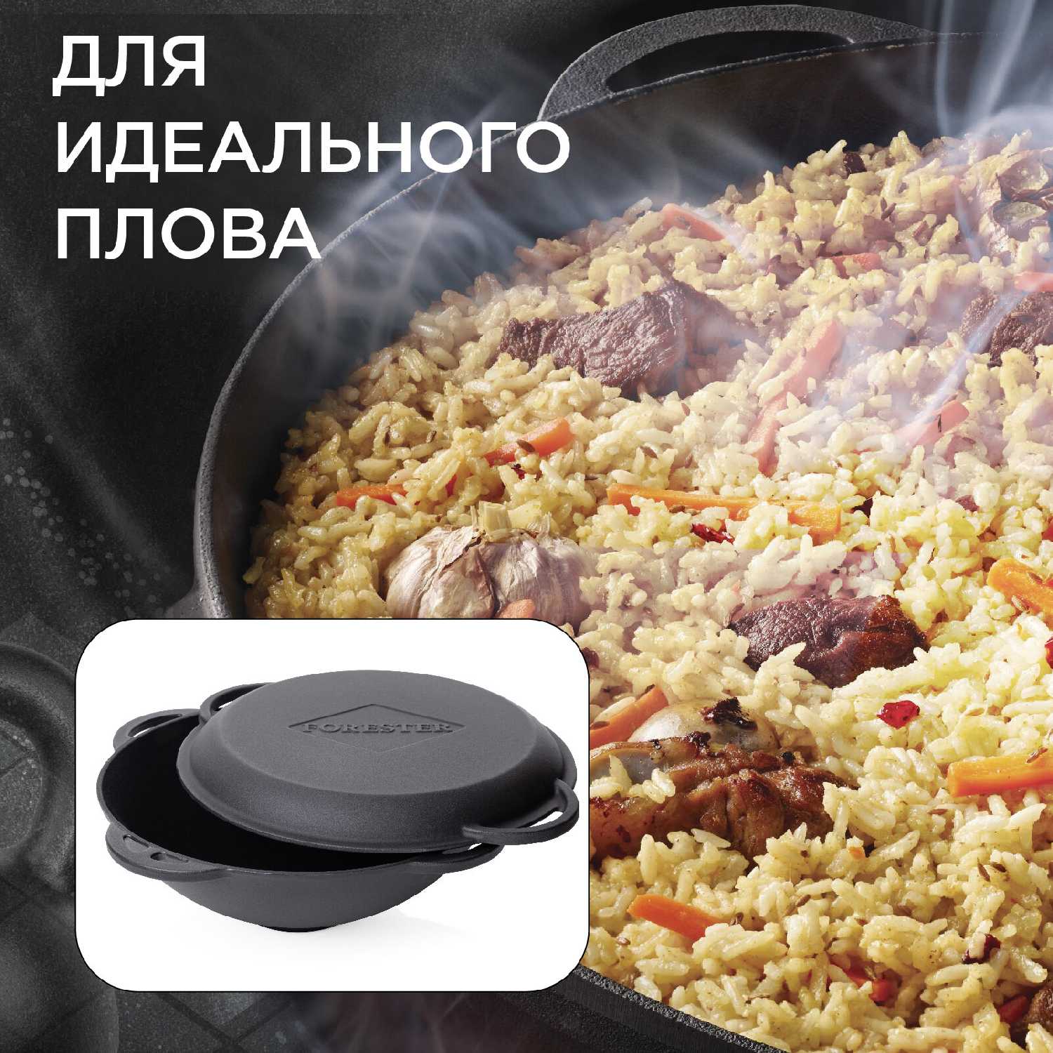 Казан Forester Казан (Forester) фотография 2