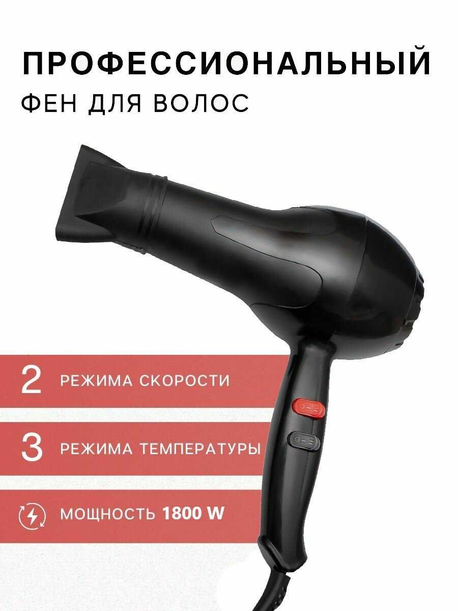 Фен NV-6130