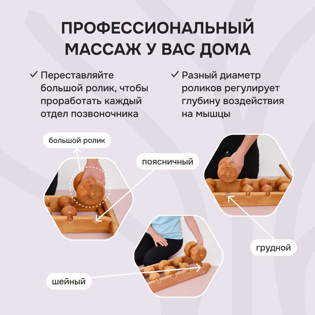Роликовый массажер Drevmass Роликовый массажер Drevmass (7 роликов) фотография 8