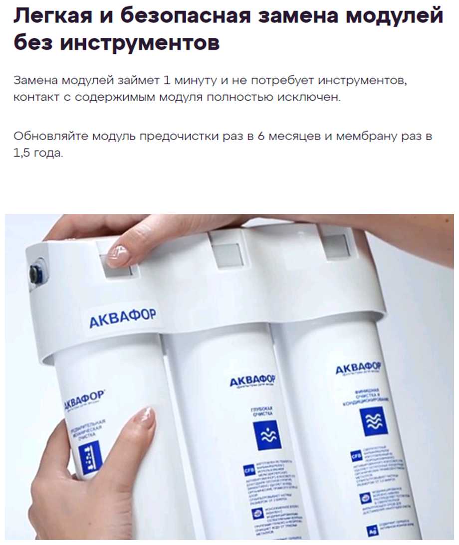 Фильтр под мойкой Аквафор Комплект модулей для Кристалл Эко (К3-К7В-К7) фотография 4