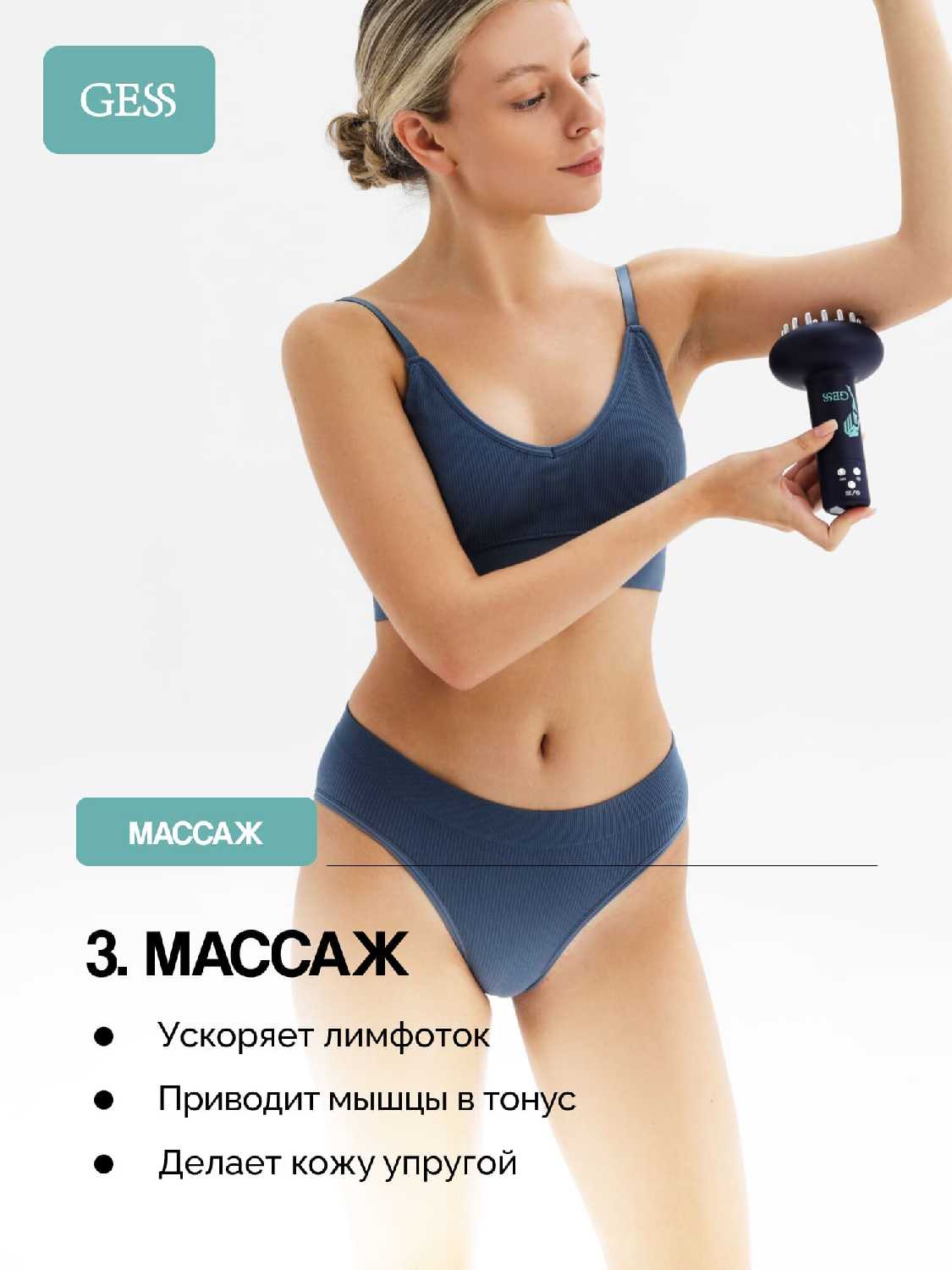 Вибромассажер для тела GESS EMIOS фотография 3