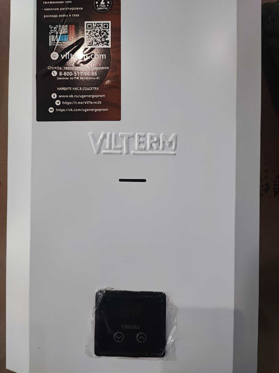 Газовая колонка Vilterm E14 фотография 2