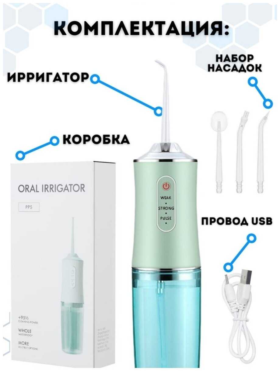 Портативный ирригатор для чистки зубов и полости рта 220мл фотография 10