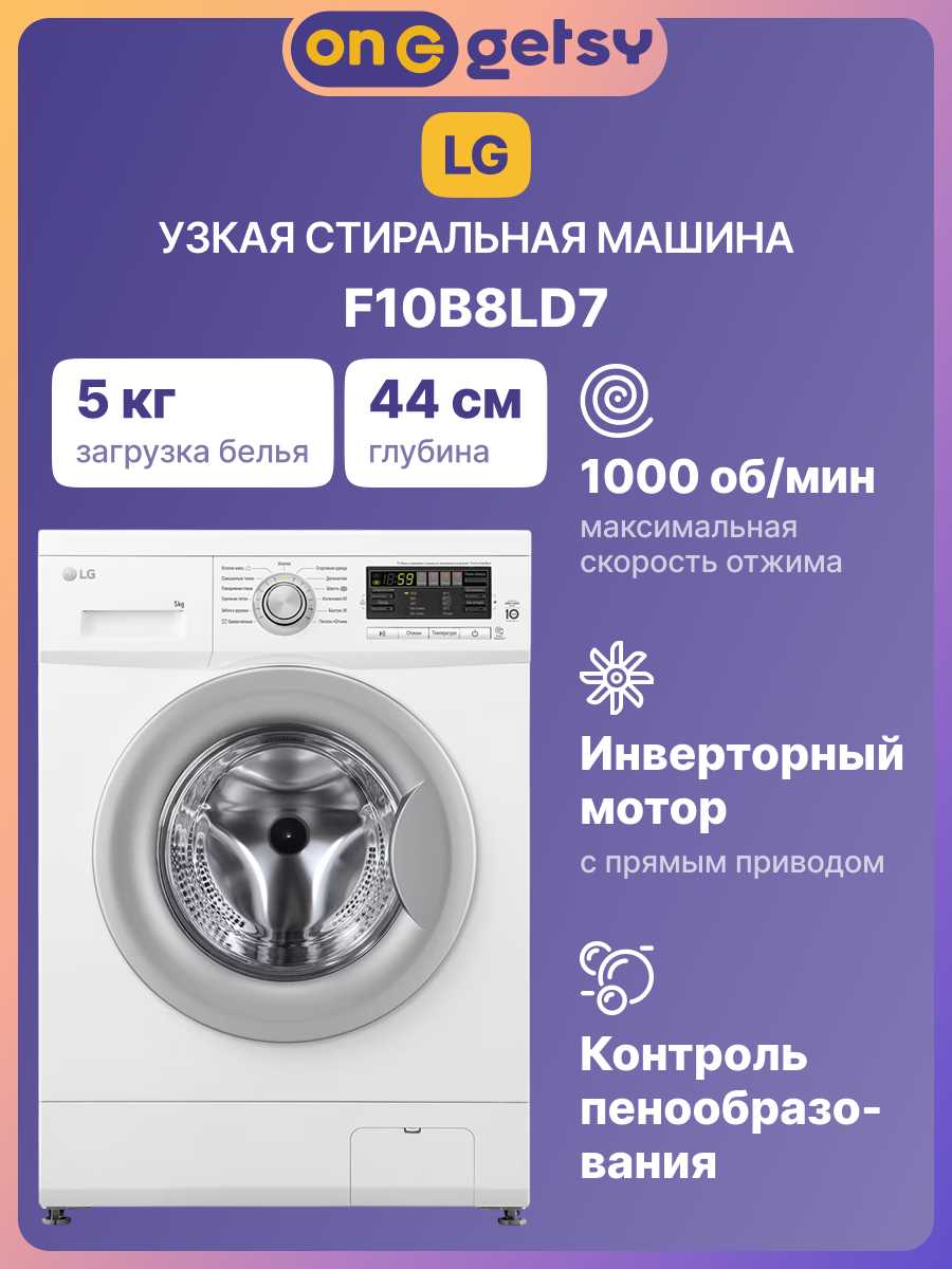 Стиральная машина LG F10B8LD7 фотография 6