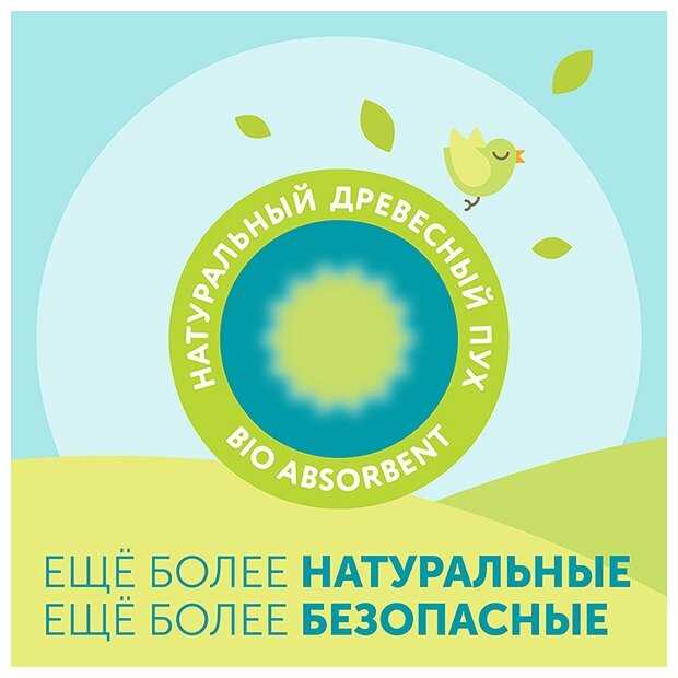 LOVULAR трусики Classic Giraffe L, 9-14 кг фотография 26