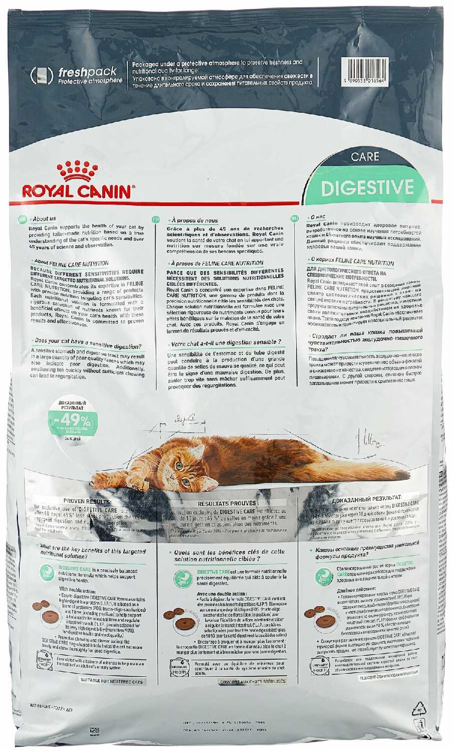 Корм для кошек Royal Canin Digestive Care (для поддержания здоровья пищеварительной системы) фотография 6