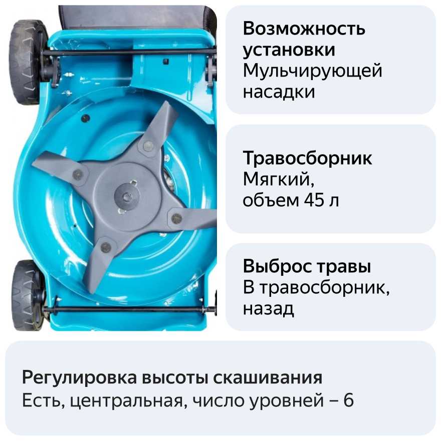 Бензиновая газонокосилка HYUNDAI L 4310 фотография 6