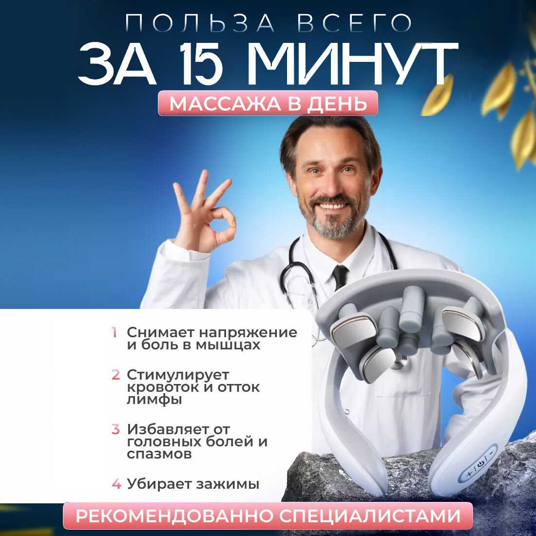 Массажер Лимфодренажный массажер для шеи и плеч фотография 3