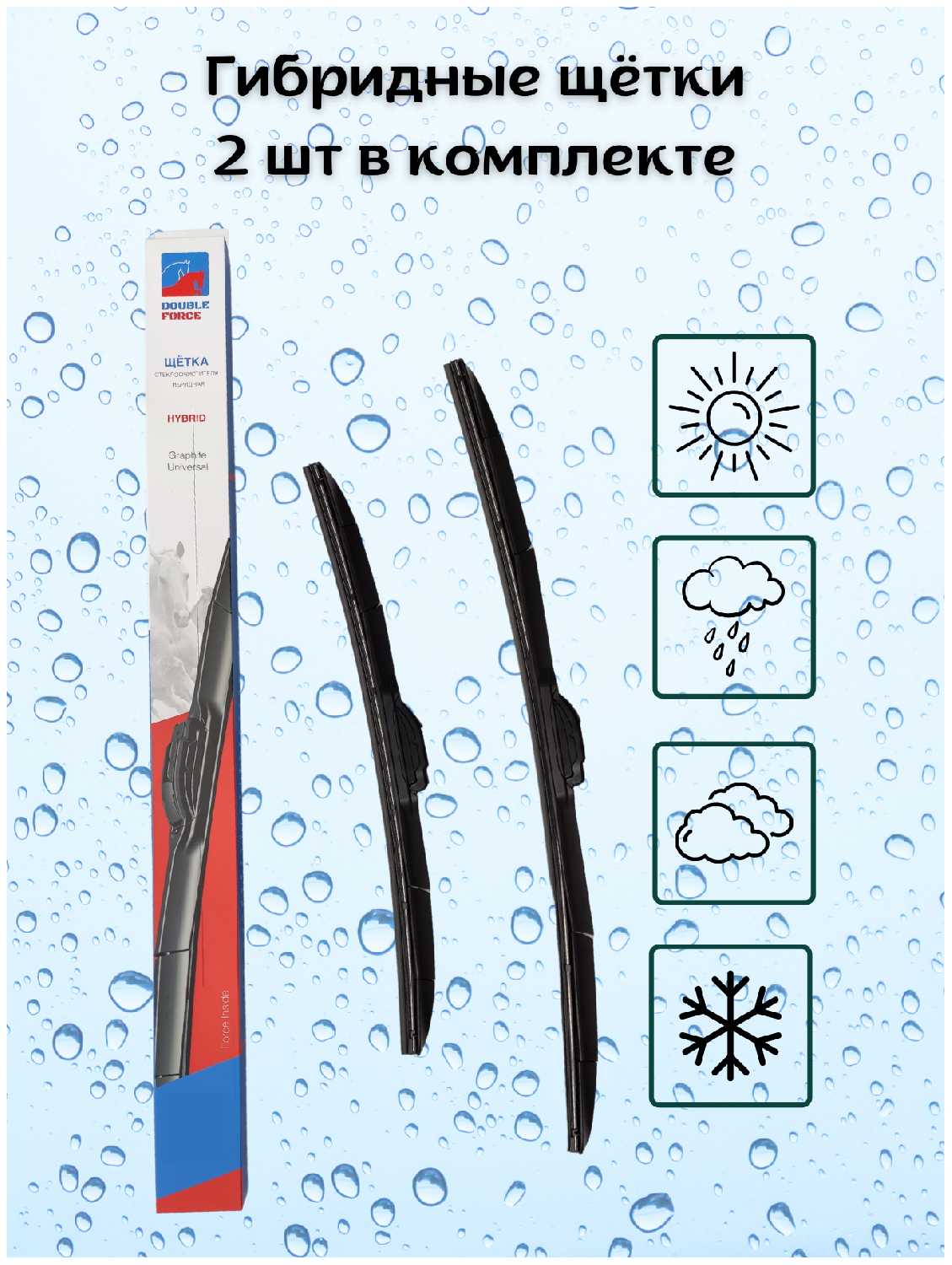 Double Force гибридные 650+350 мм крючок