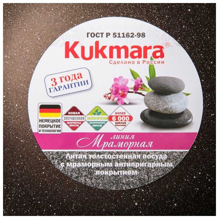 Узбекский казан Kukmara Казан (KМК47А) фотография 15