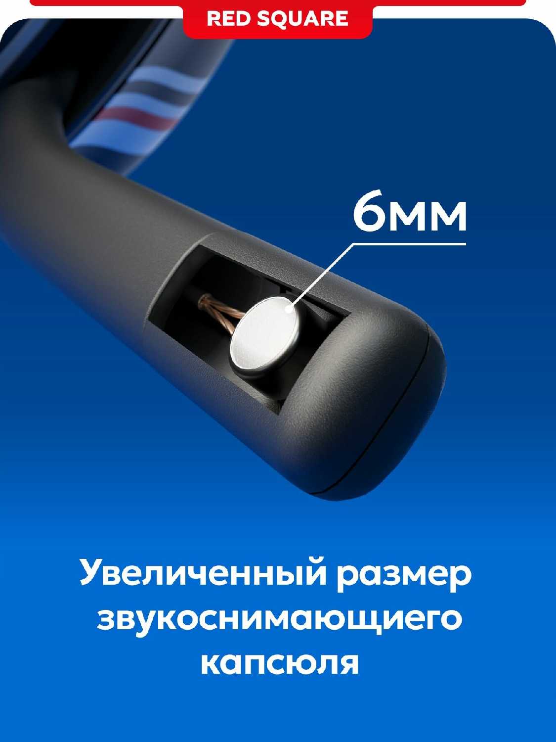 Игровая гарнитура Red Square ROX RS321 фотография 1