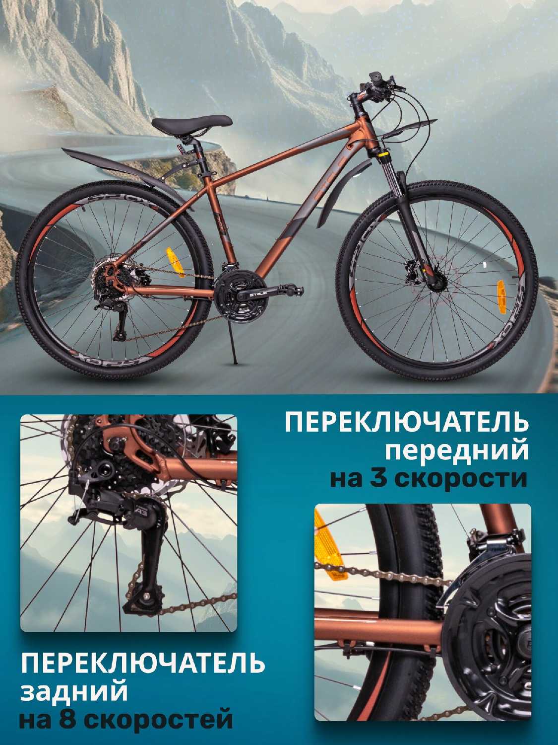 Велосипед взрослый горный Stels Navigator 745 D V010 фотография 1