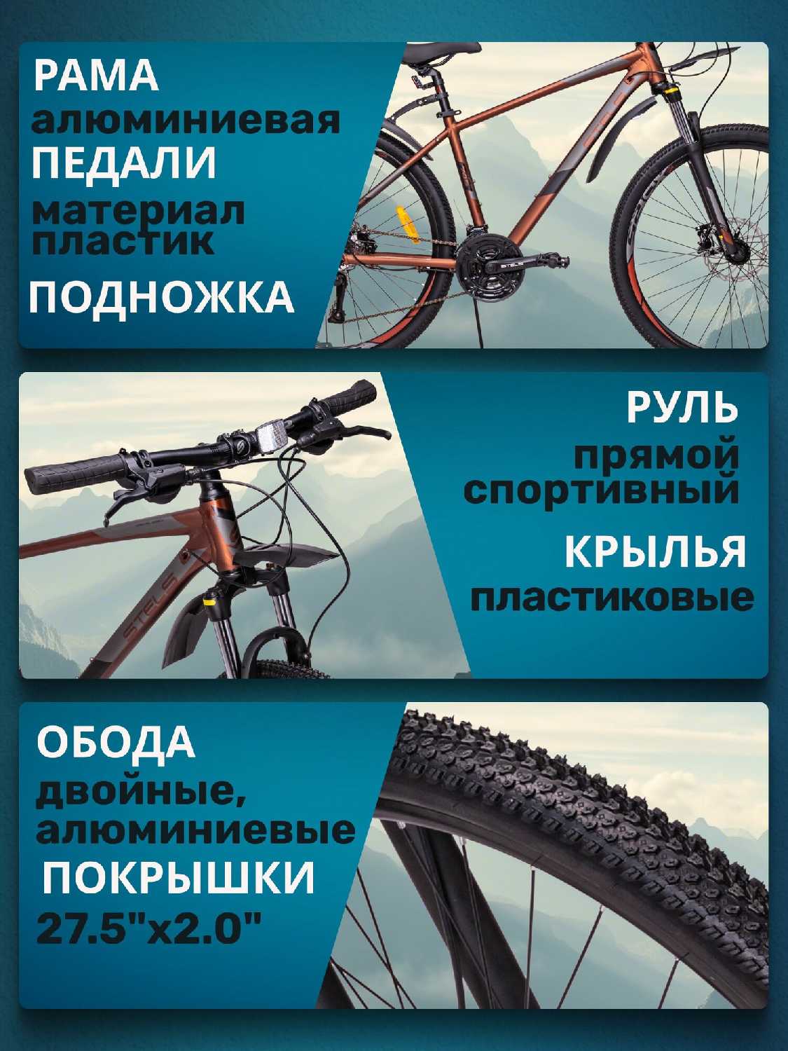 Велосипед взрослый горный Stels Navigator 745 D V010 фотография 2