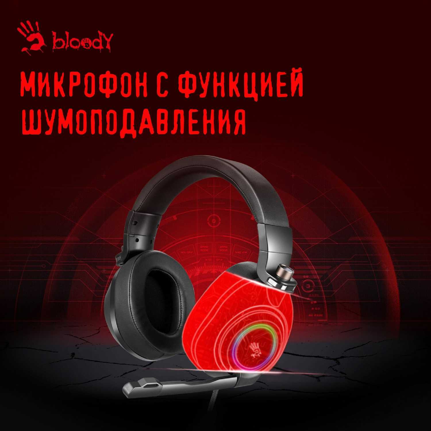 Наушники с микрофоном A4Tech Bloody G580 (G580 USB) фотография 11