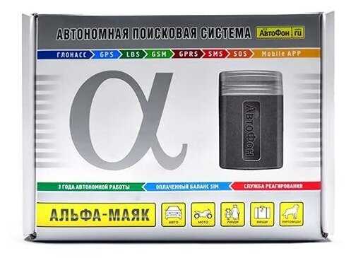 GPS/ГЛОНАСС маяк АвтоФон Альфа-Маяк фотография 13