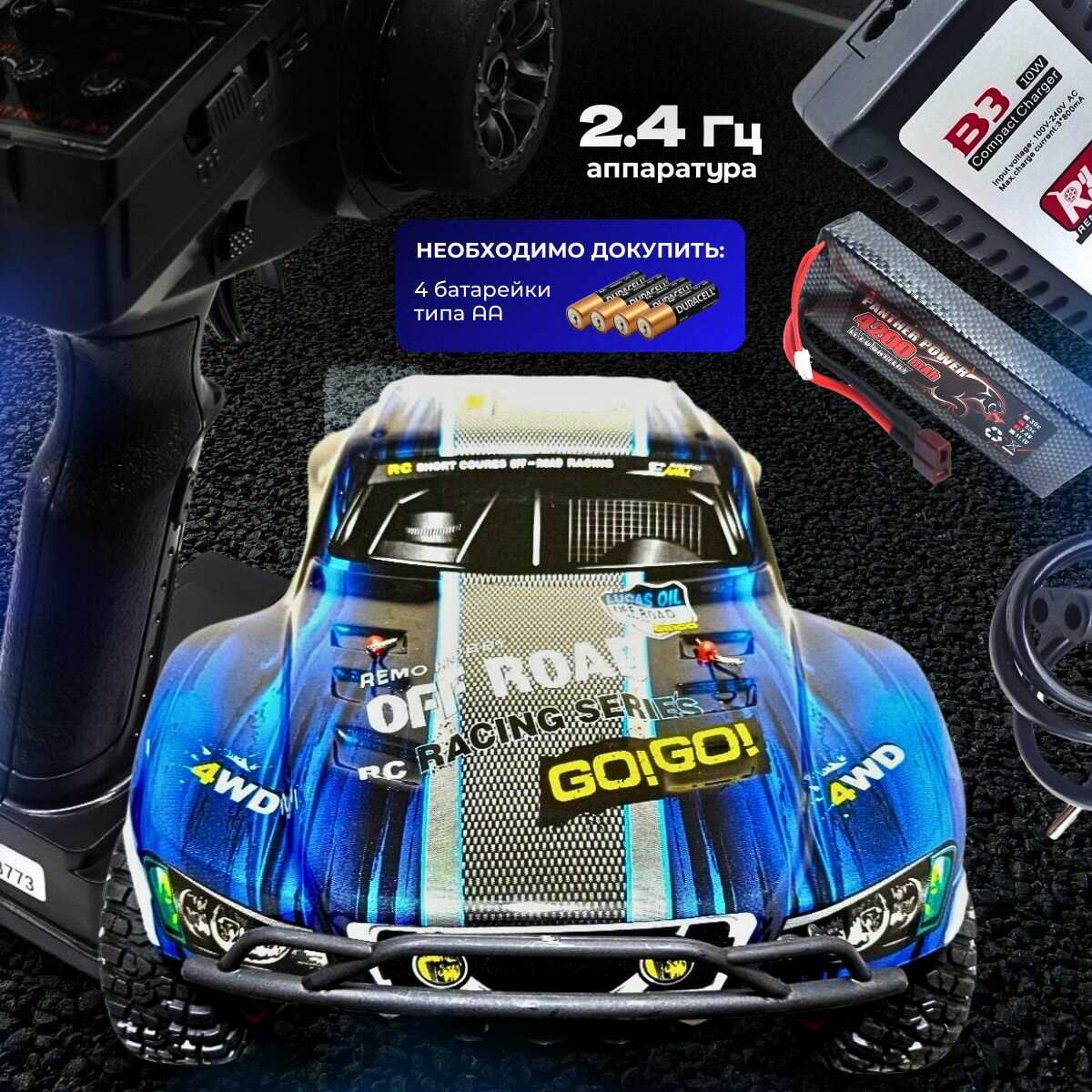 Радиоуправляемый шорт-корс трак Remo Hobby Truck 9emu 4WD RTR (RH8025) фотография 20