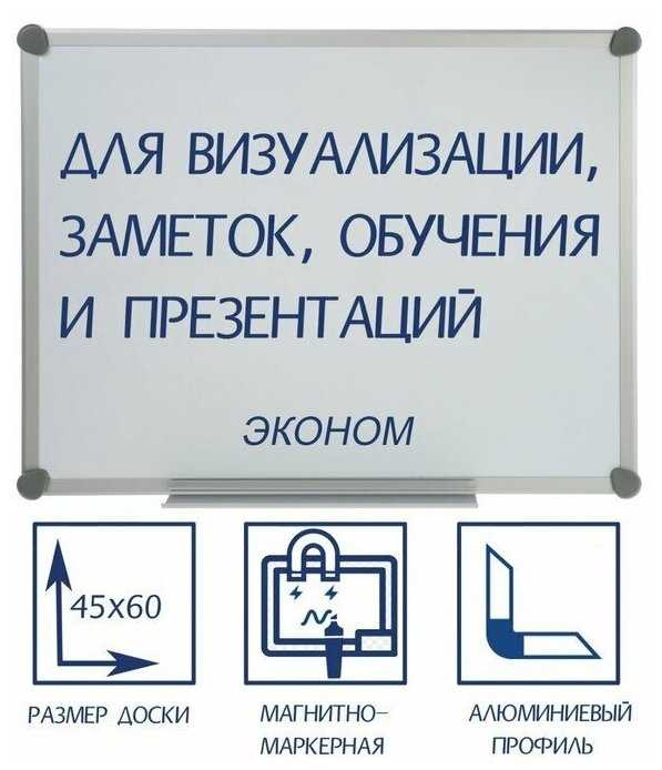 Доска демонстрационная магнитно-маркерная Calligrata BW-SL456 фотография 3