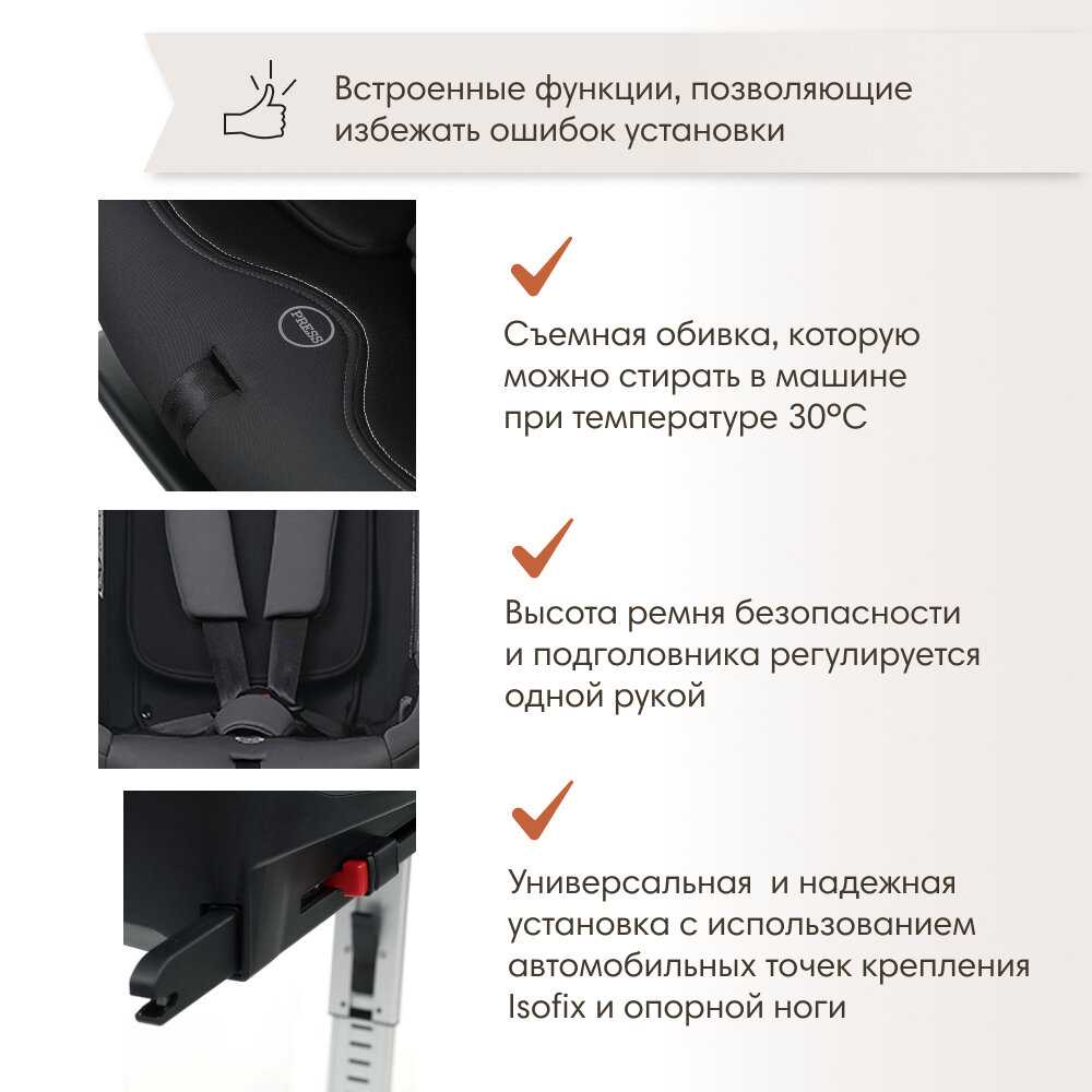 Автокресло BE COOL SATURN I-Size Be Carbon (40-150 см, 0-12 лет) гр.0/1/2/3 фотография 3