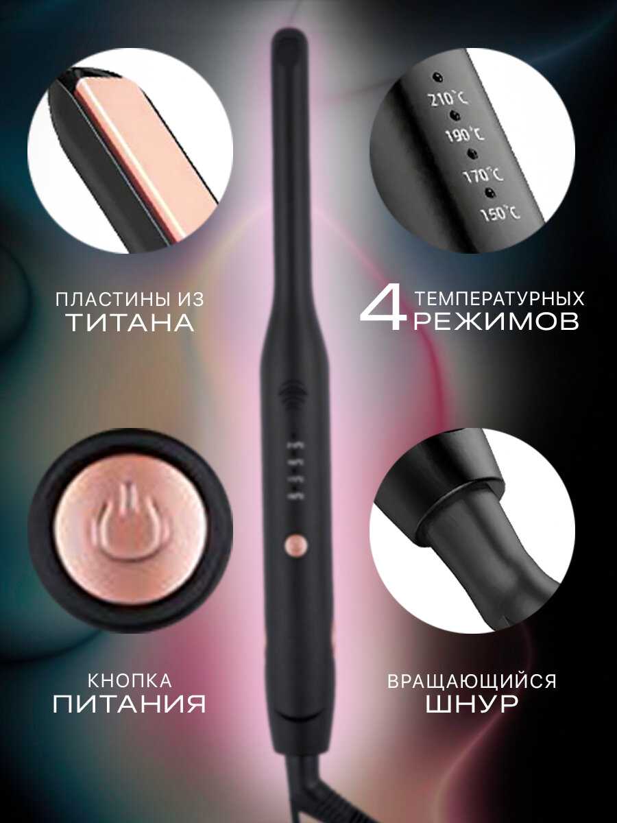 Профессиональная плойка для волос фотография 1