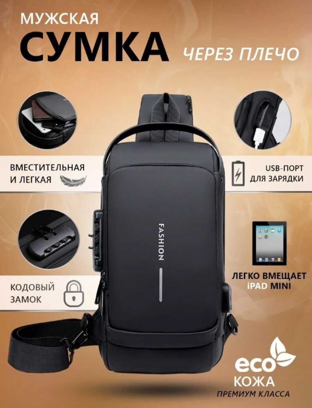 Дорожная сумка рюкзак многофункциональный противоугонный через плечо с кодовым замком фотография 3