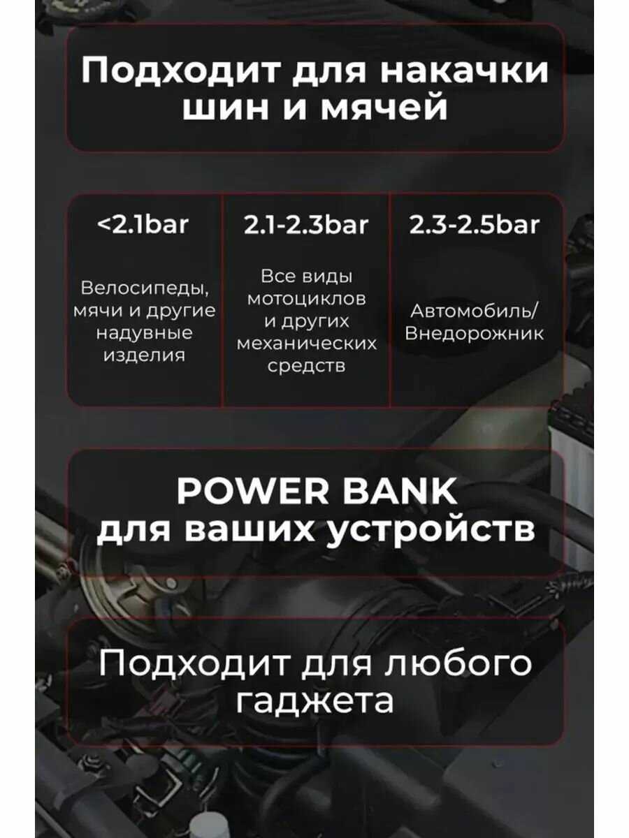 Портативное пусковое устройство для аккумуляторов автомобилей Jump Starter с воздушным компрессором фотография 14