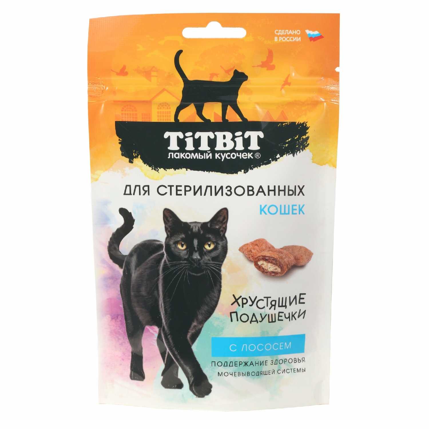 Лакомство TITBIT Лакомство для стерилизованных кошек хрустящие подушечки с индейкой (062434) фотография 5