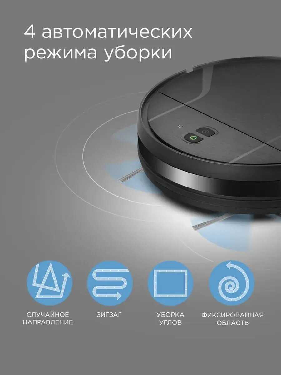 Робот-пылесос Redmond VR1321S фотография 4