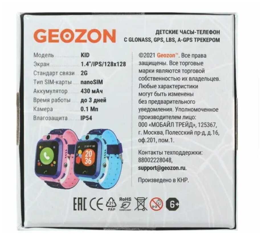 Geozon Kid G-W21PNK фотография 9