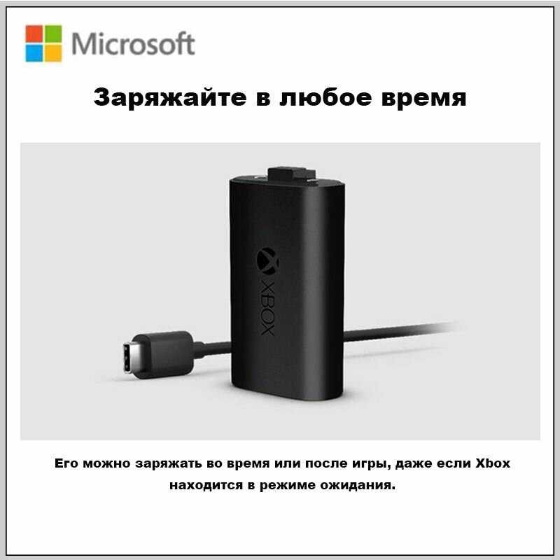 Аккумуляторная батарея Microsoft Аккумуляторная батарея + USB-C кабель для геймпада Xbox Series X|S фотография 2