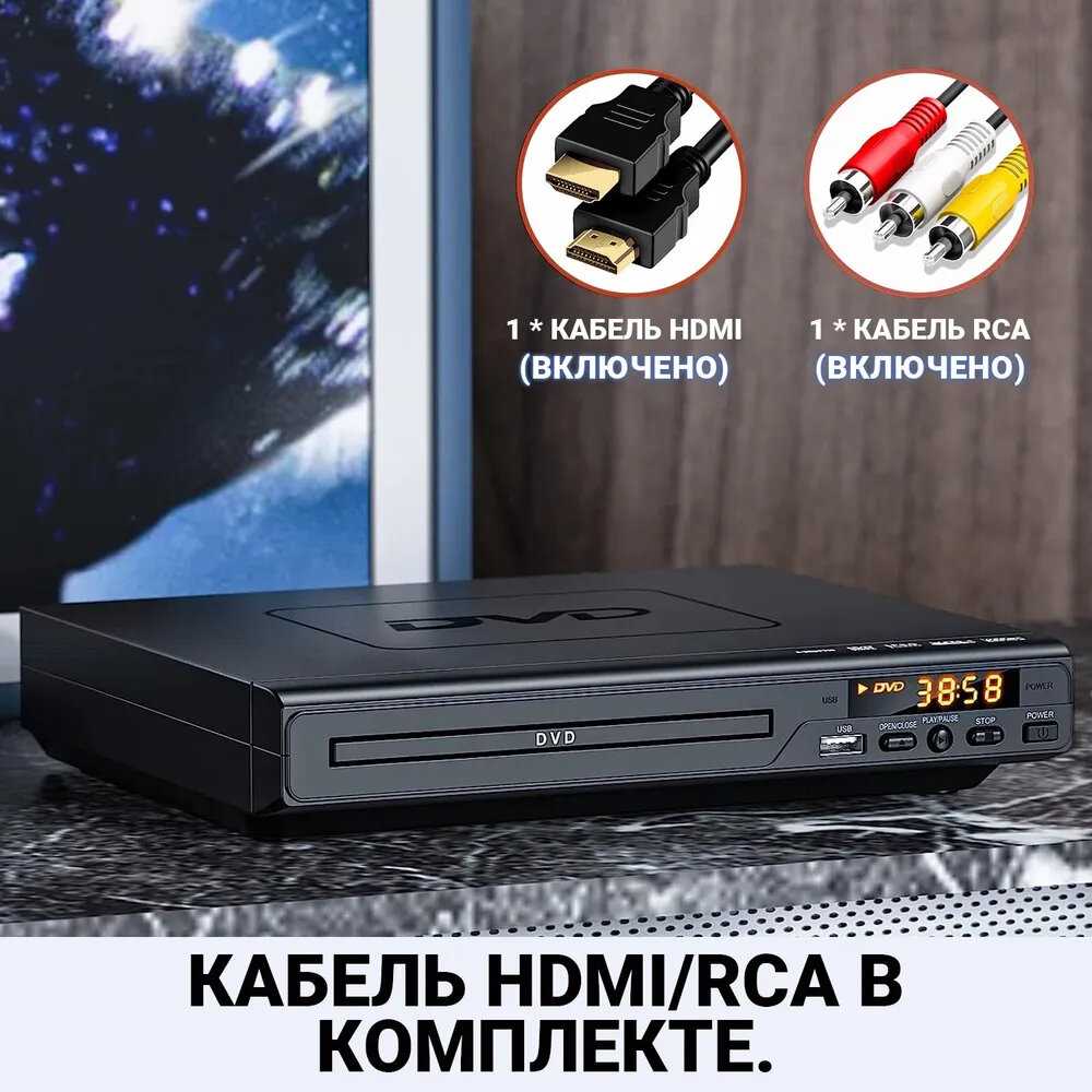 ELECTCOM DVD-плеер (3621) фотография 4