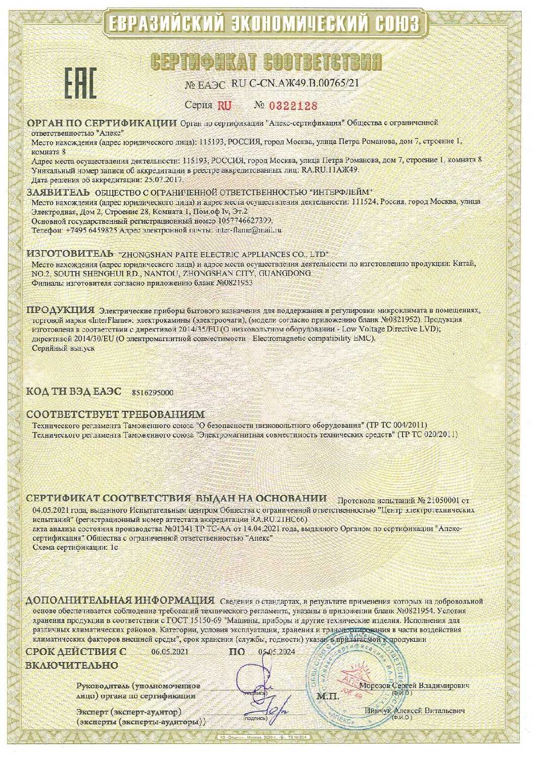 Электрокамин InterFlame Бланк с очагом Jupiter FX M Black Белый фотография 1