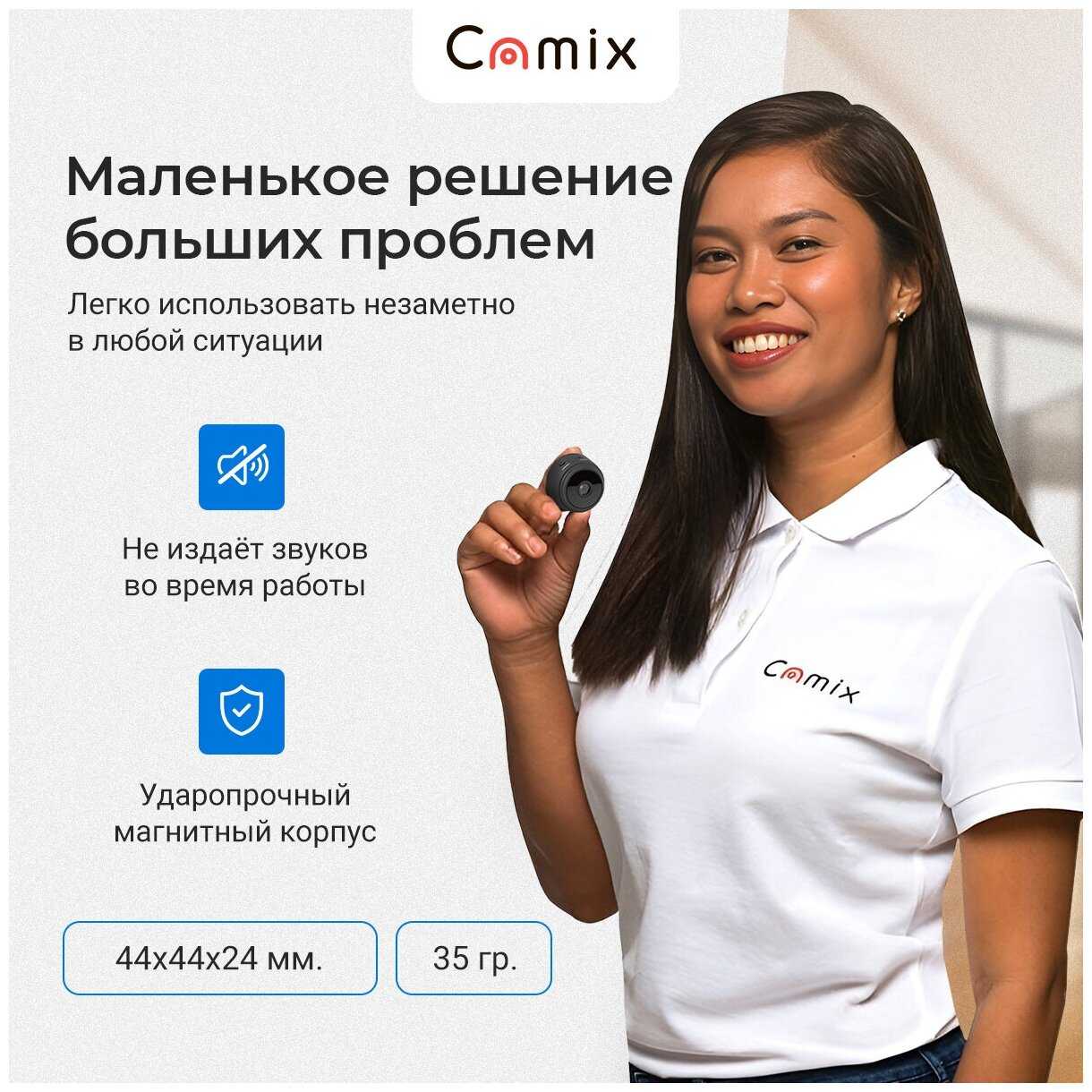 Камера видеонаблюдения Camix WiFi Camix V380 фотография 4