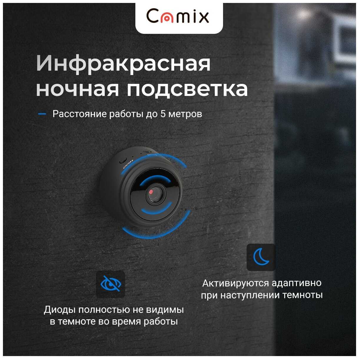 Камера видеонаблюдения Camix WiFi Camix V380 фотография 5
