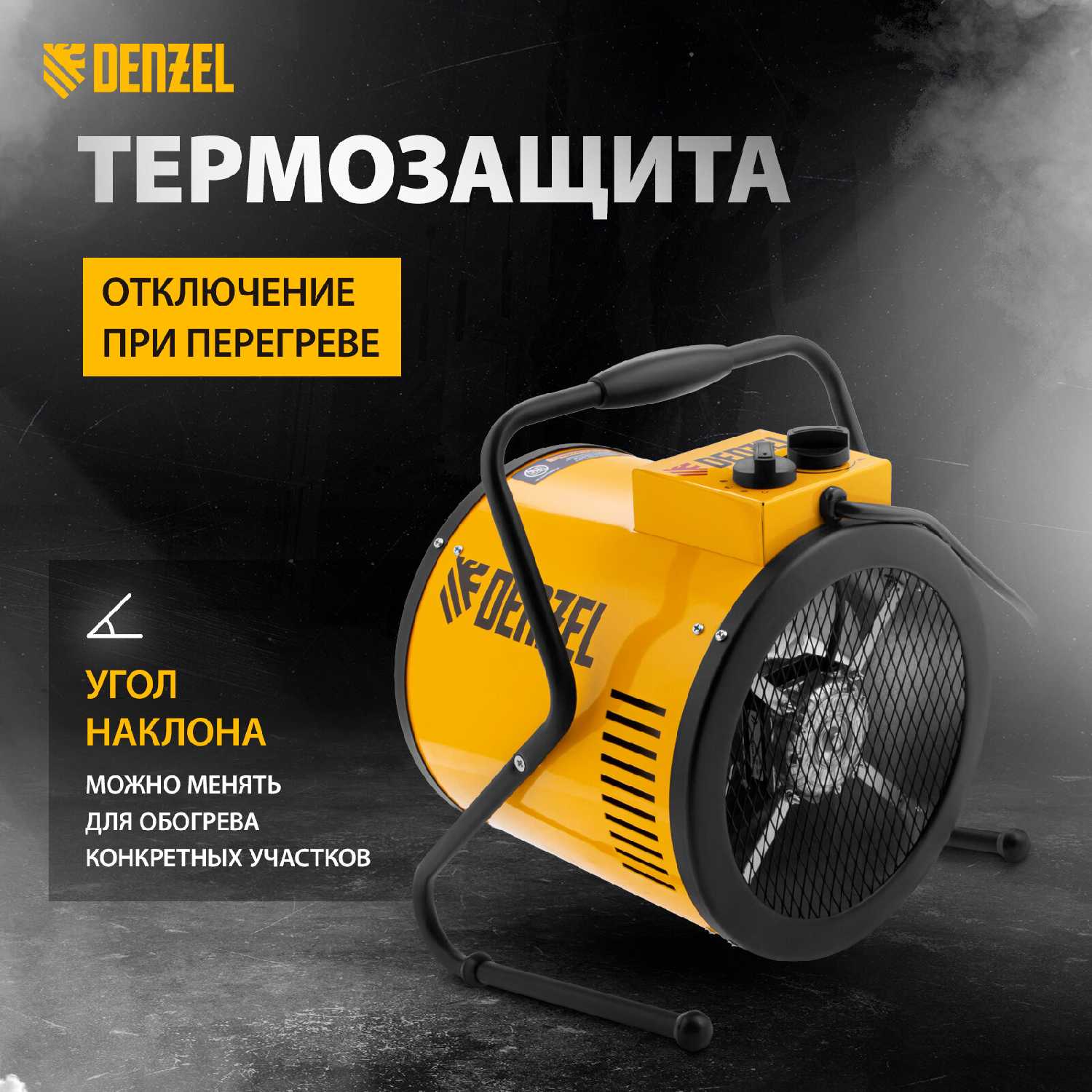 Тепловая пушка Denzel SFH-9000 400 В, 720 м3/ч, 3 реж. вентилятор, 6000/9000 Вт (96439) фотография 2