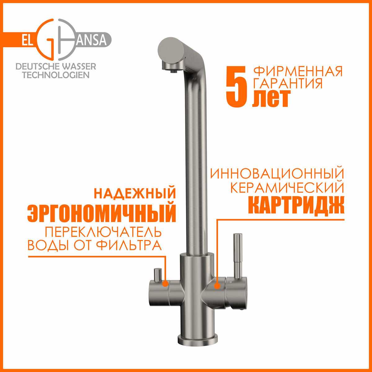 Высокий смеситель для кухни Elghansa KF151-311 фотография 2