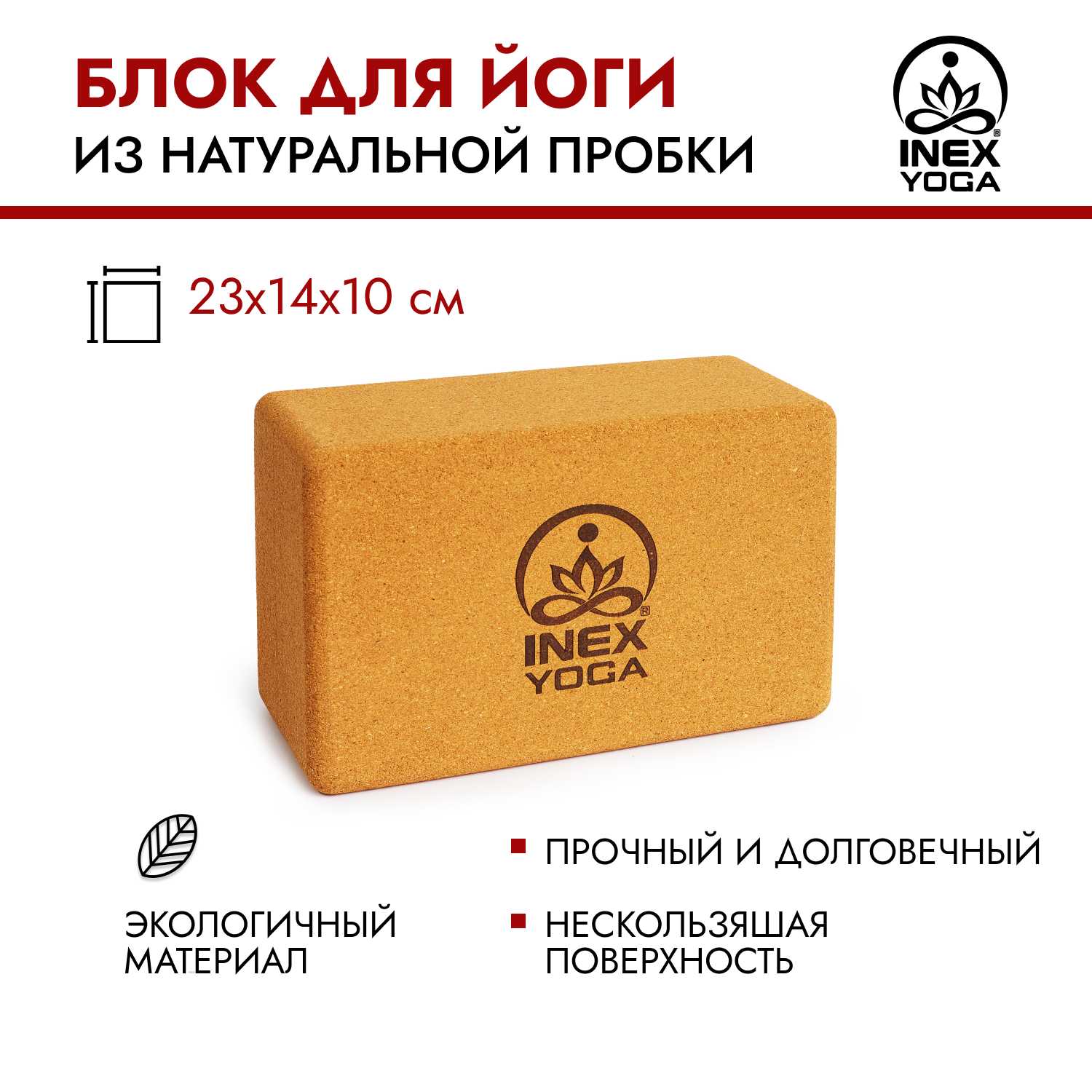 Блок для йоги INEX EVA Yoga Block фотография 22