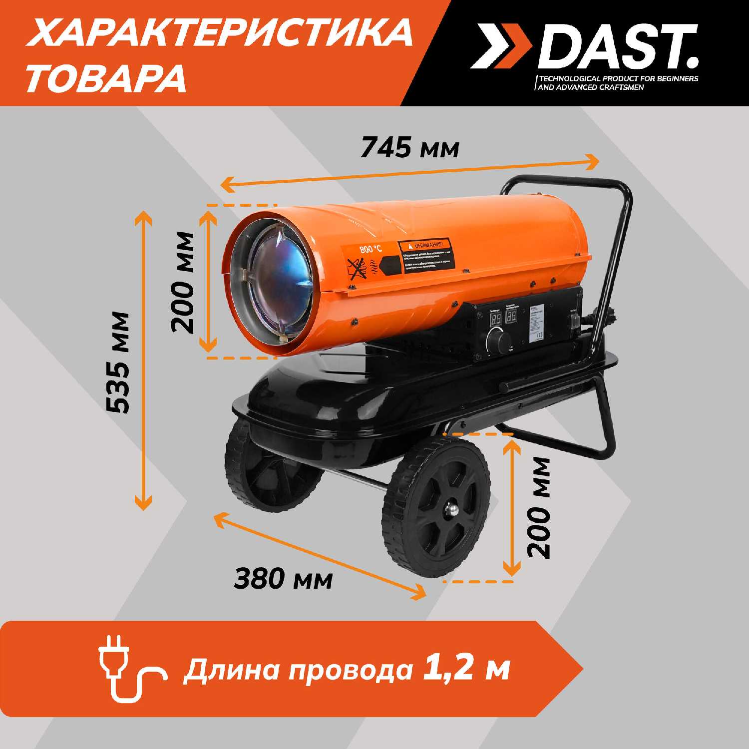 Дизельная тепловая пушка DAST DDTP-10-25S (25 кВт) фотография 9