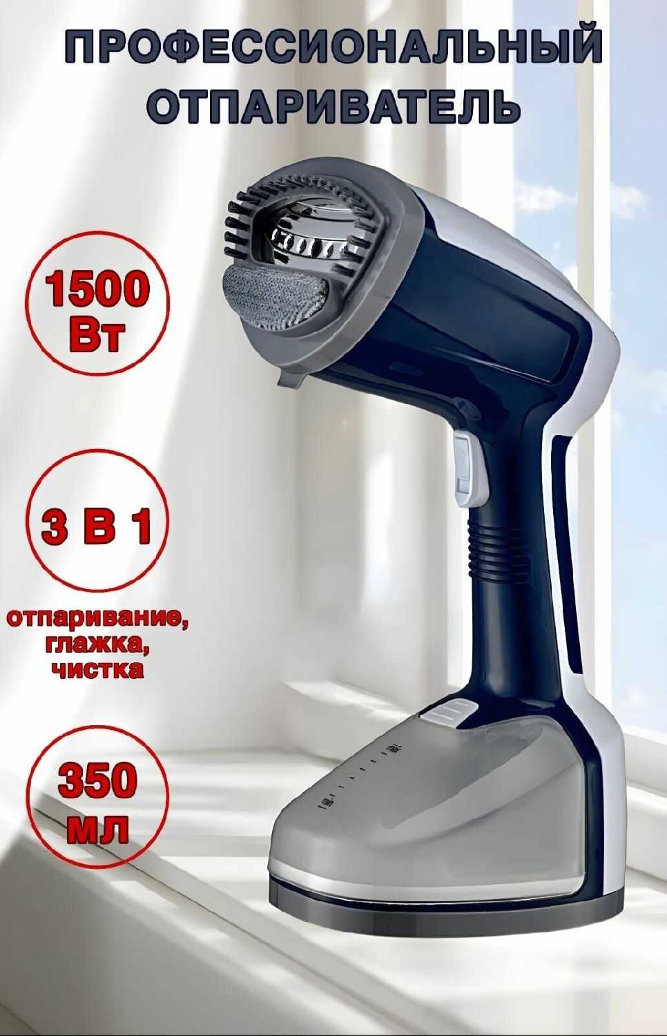 Отпариватель для одежды Proliss Pro-5128