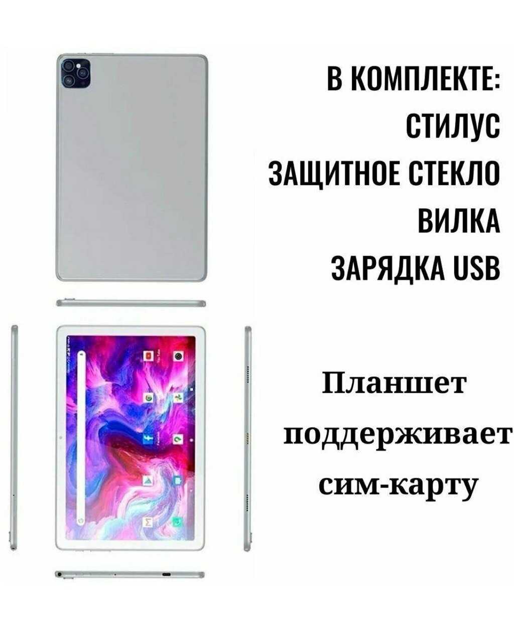 Планшет Umiio A19 Pro 10.1