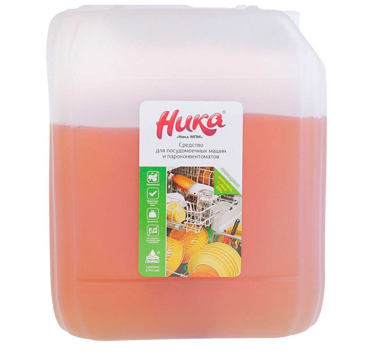 Жидкость для посудомоечной машины Ника средство Ника-МПМ фотография 4